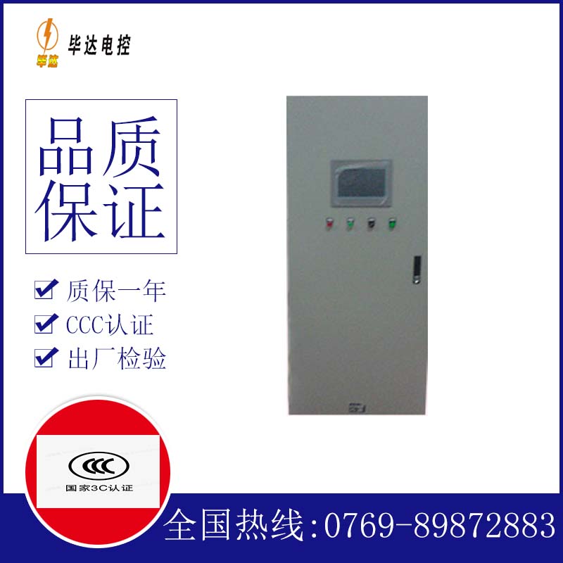 关岭变频控制箱