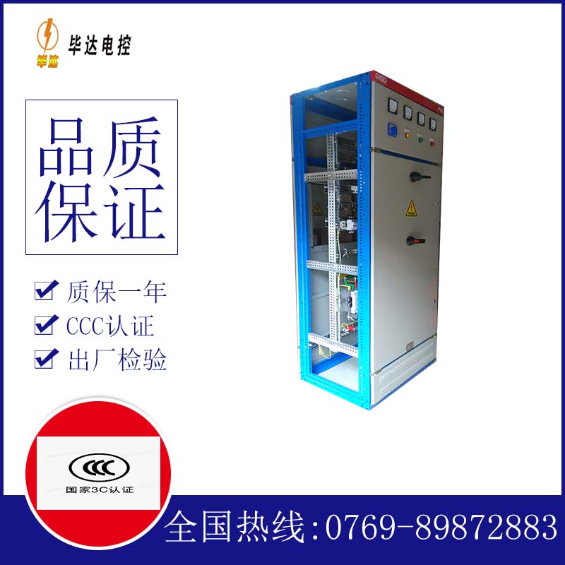 关岭GGD固定式开关柜