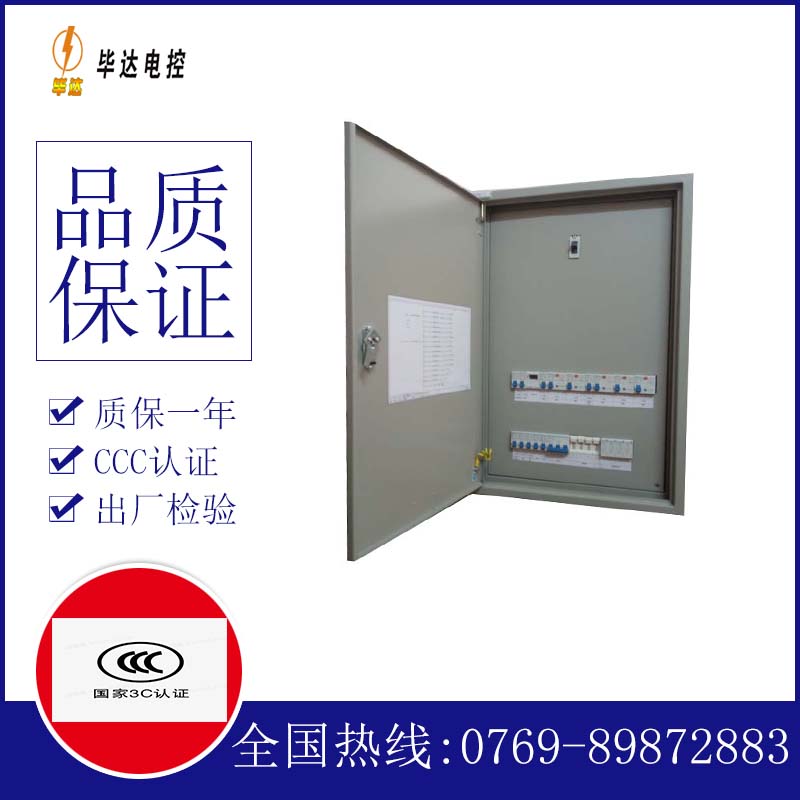 关岭照明控制箱