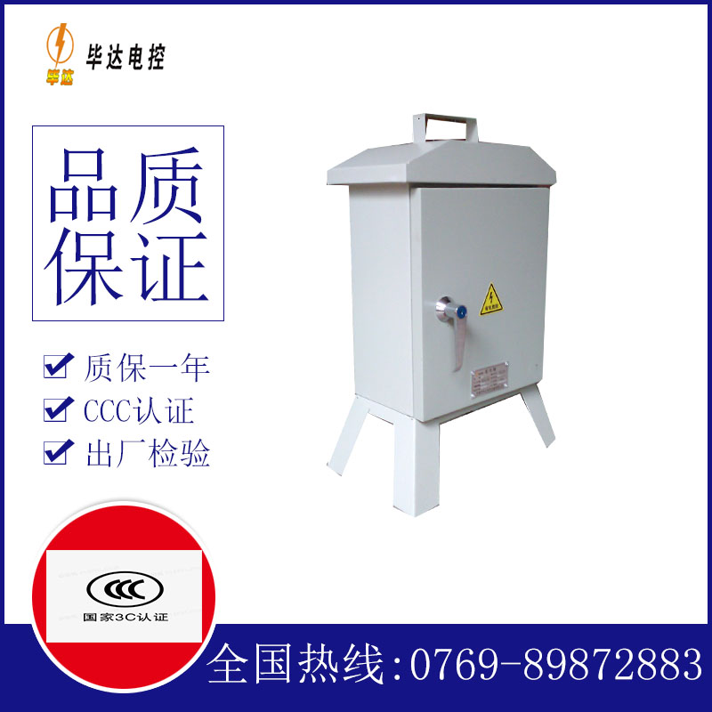 关岭临时控制箱